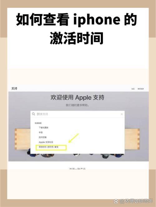 这么激活手机