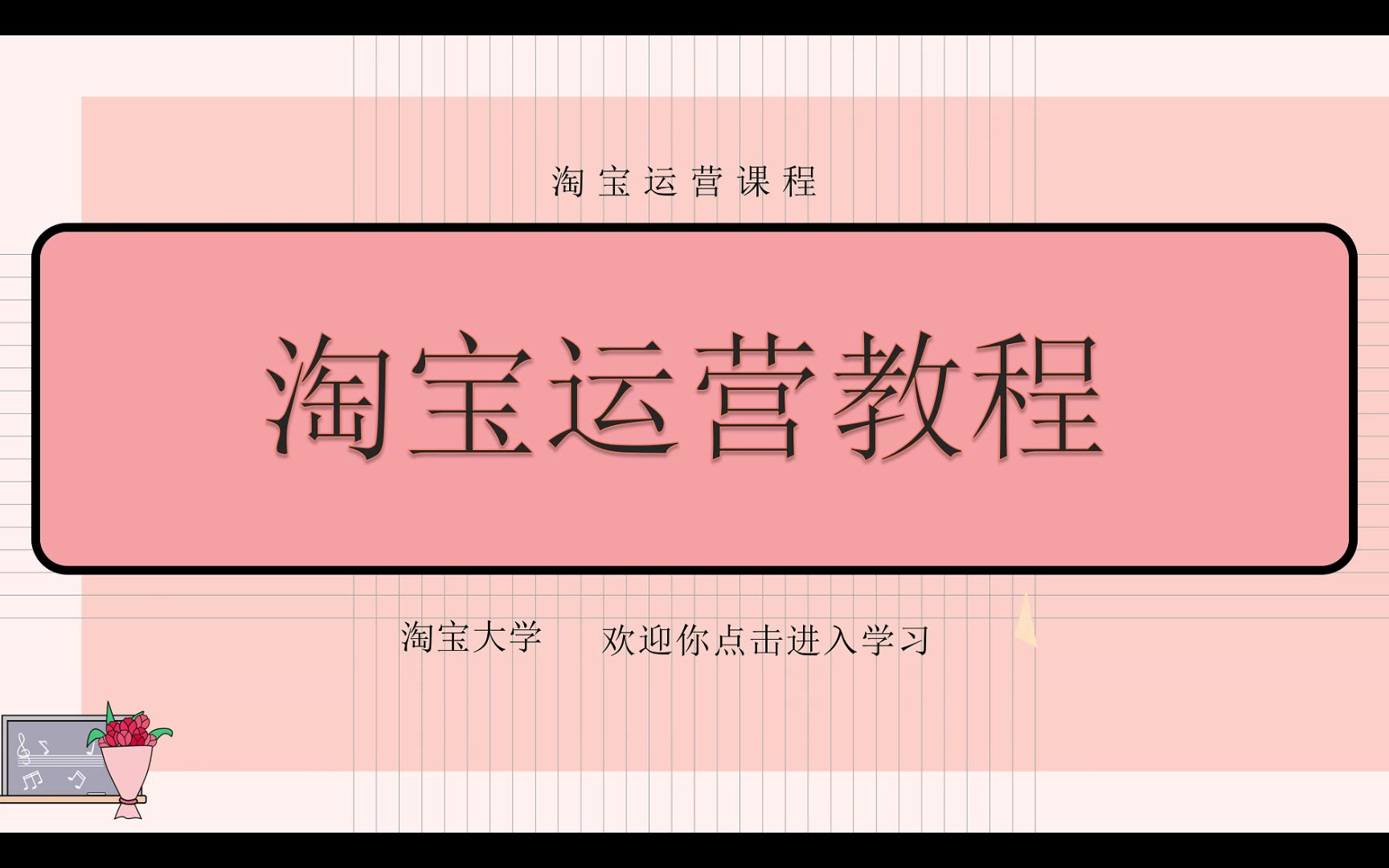 淘宝如何实名认证
