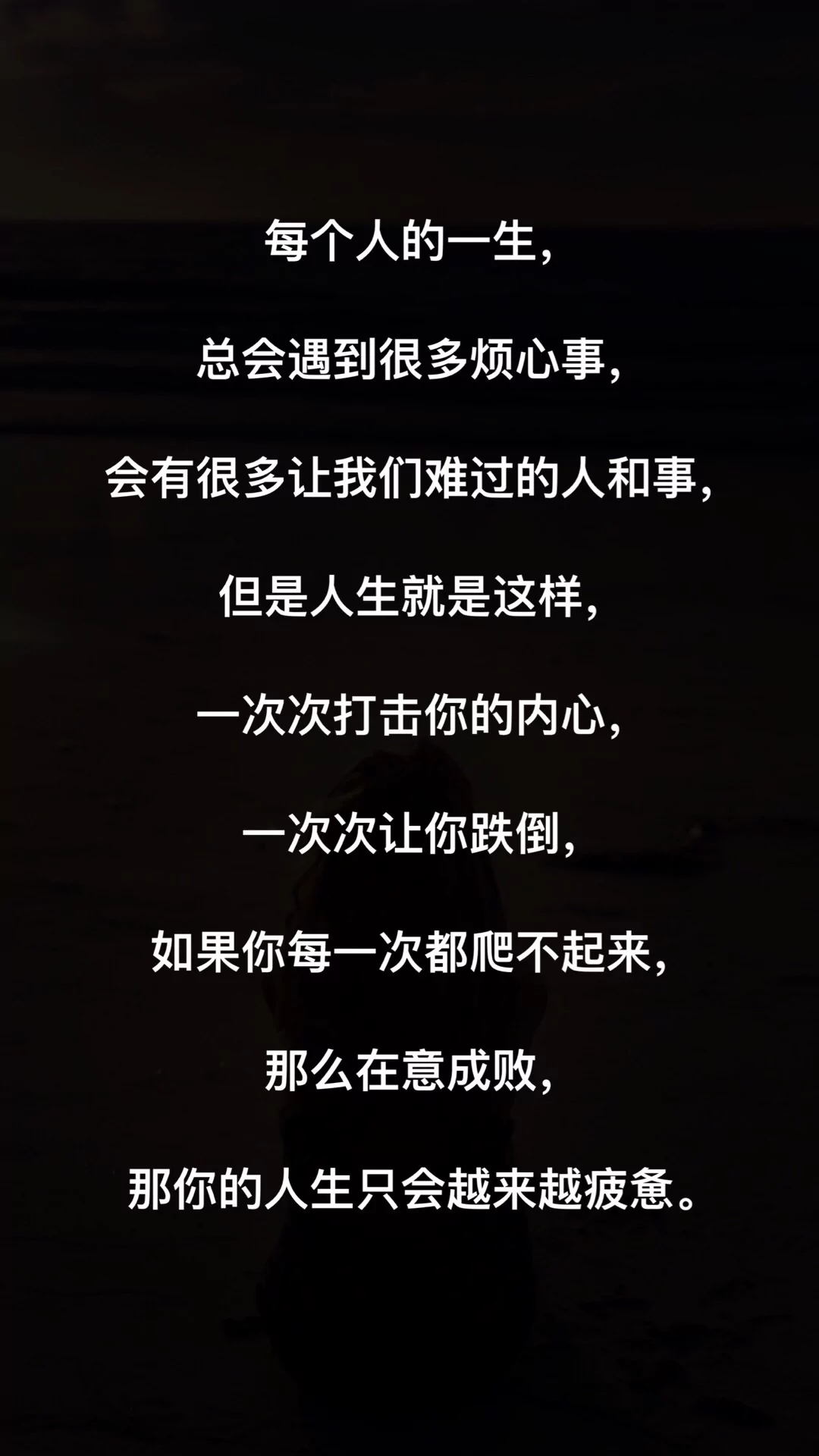 看开,看淡,舍得,放下的句子