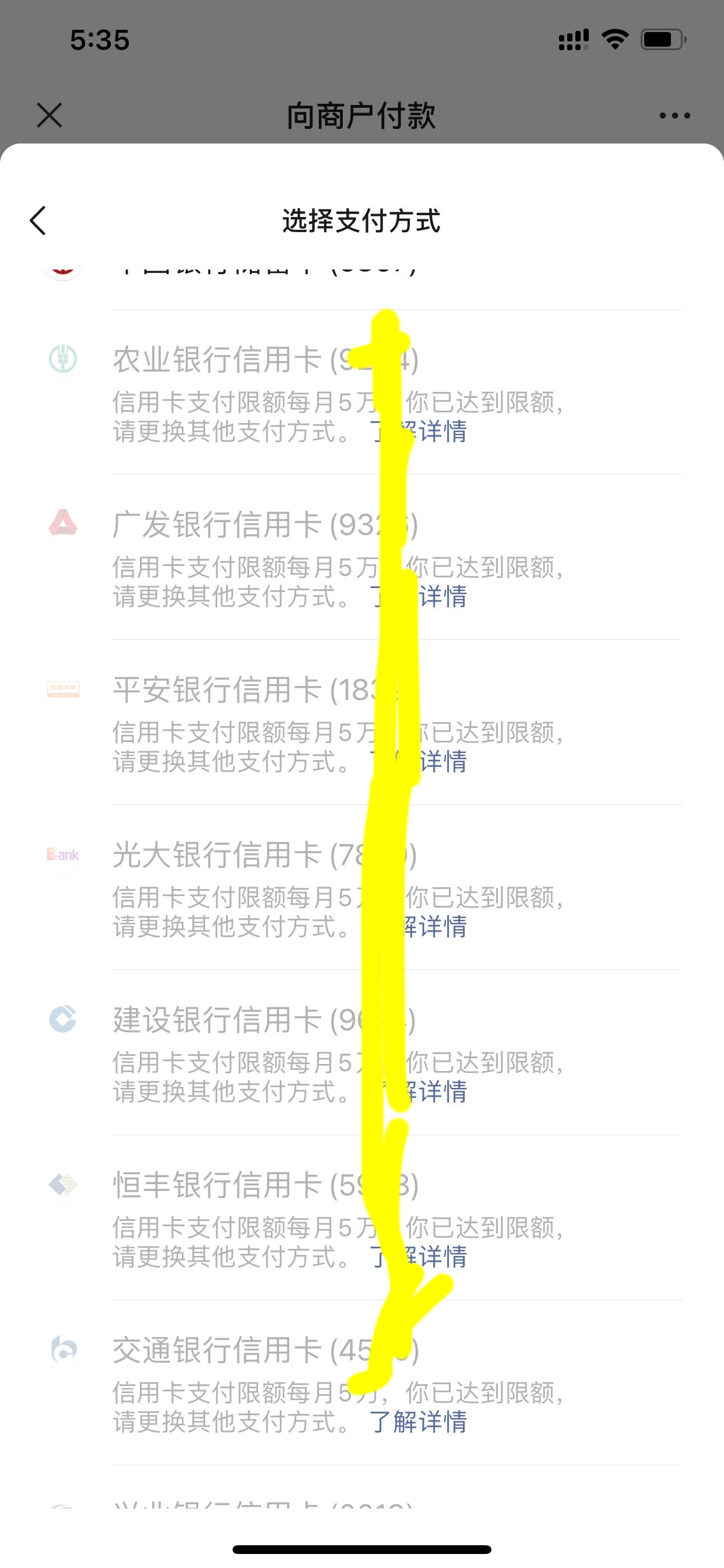 微信没绑定银行卡最高可以收多少钱