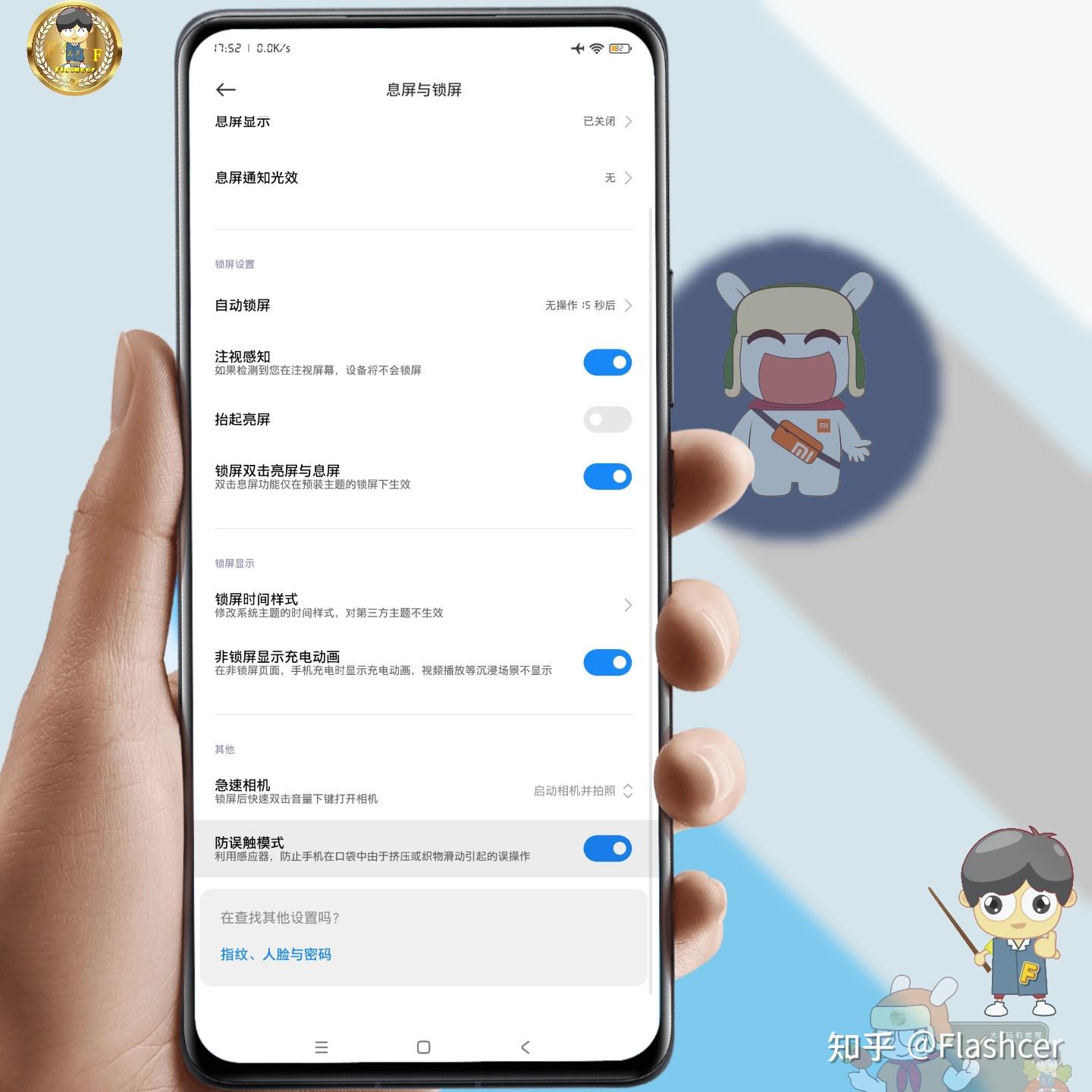 小米8如何升级miui12