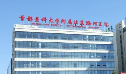 通州潞河医院在哪里