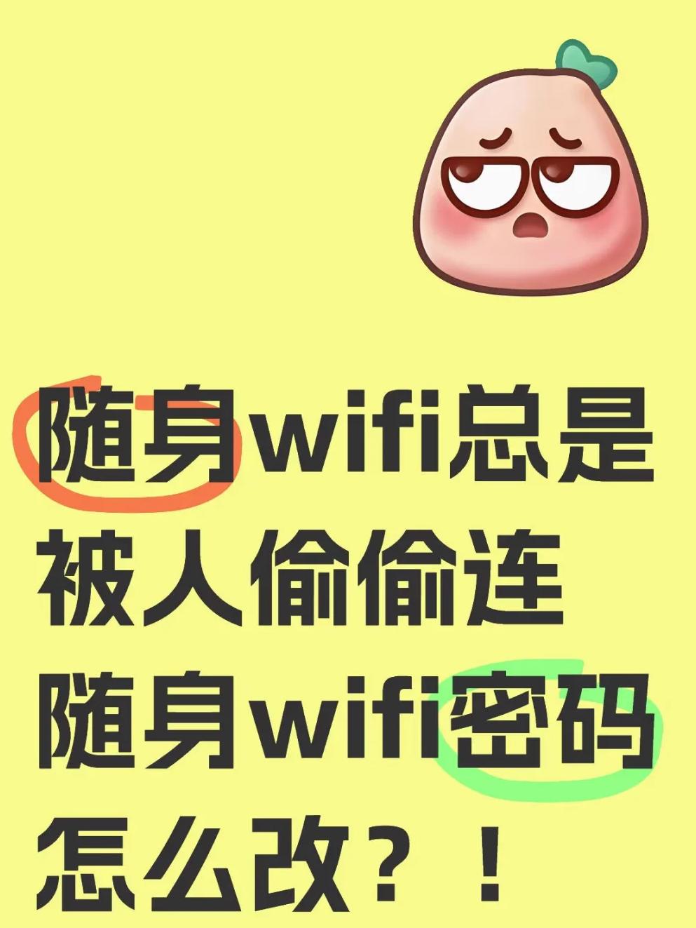 电脑上如何修改wifi密码具体步骤有哪些