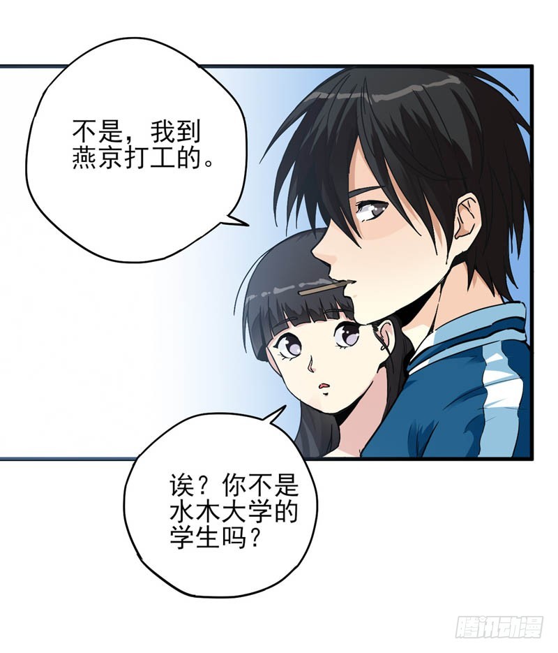 近身保镖改编版 小说