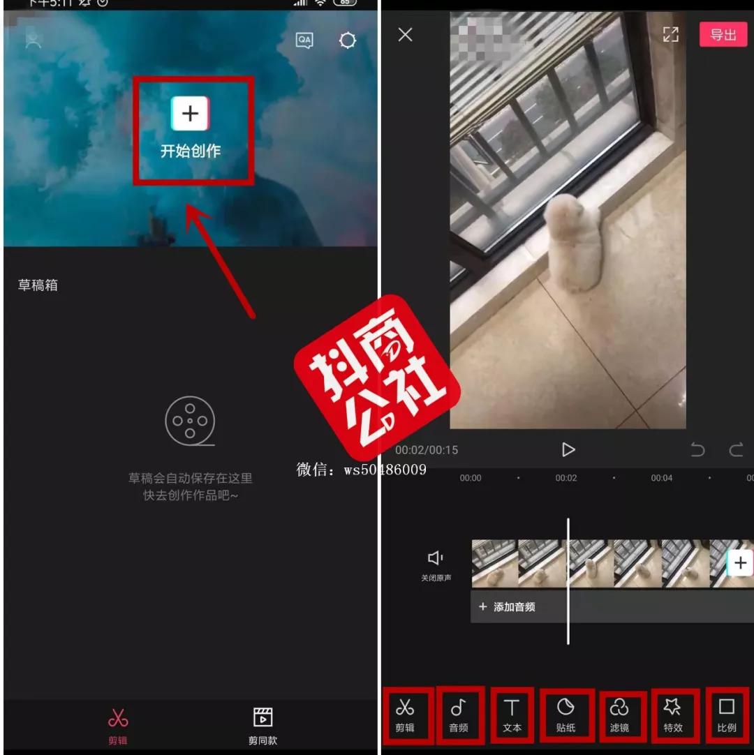 抖音怎么进行视频合成