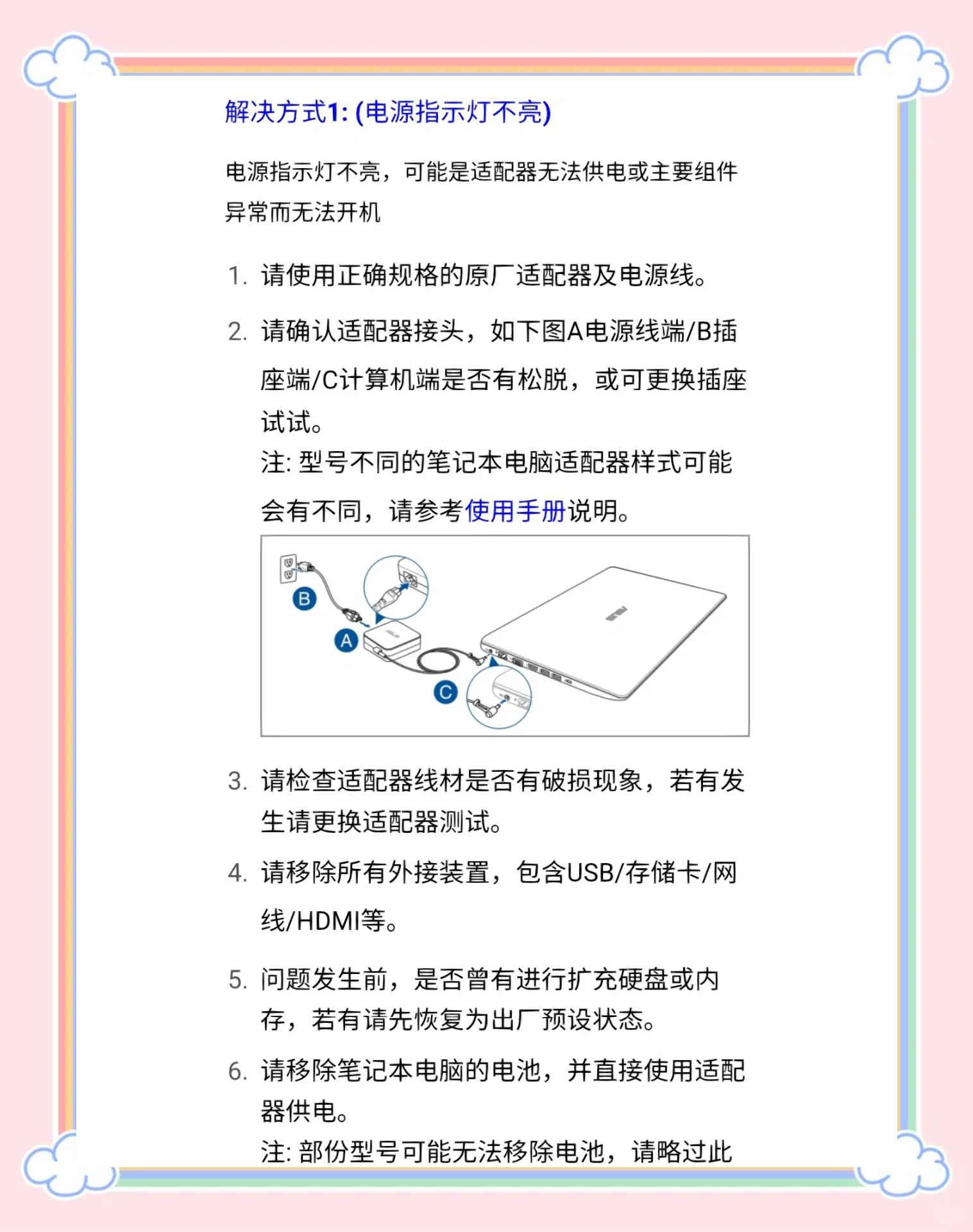 电脑开不了机是为什么?