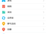 新版热聊在哪里找