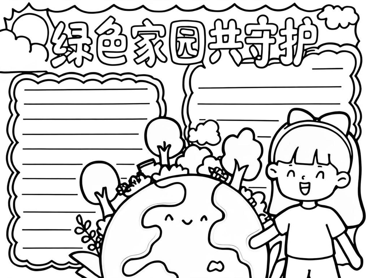 怎样保护森林资源