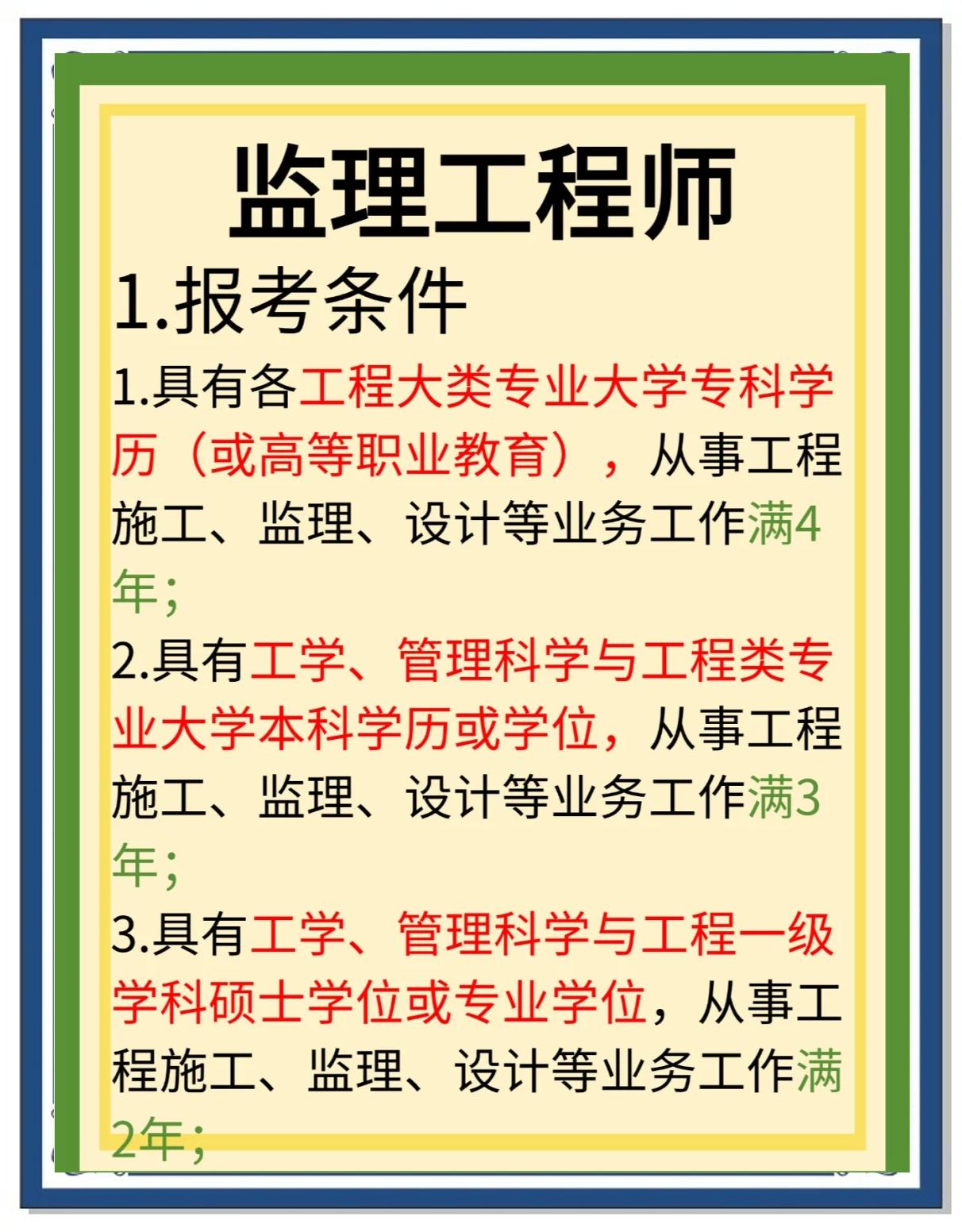 信息系统监理有前景吗