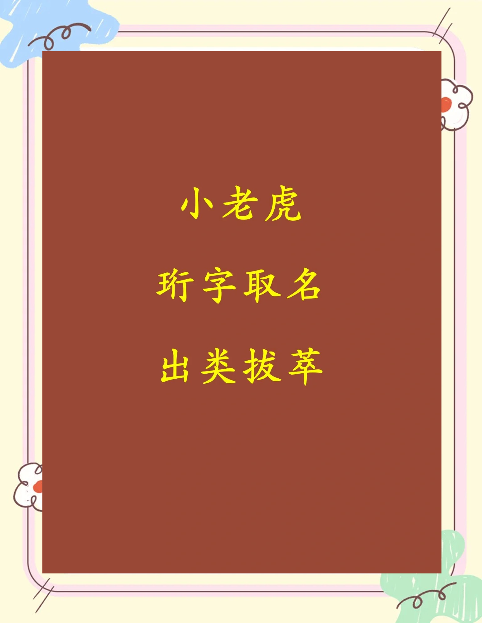 昱珩字取名男孩有寓意