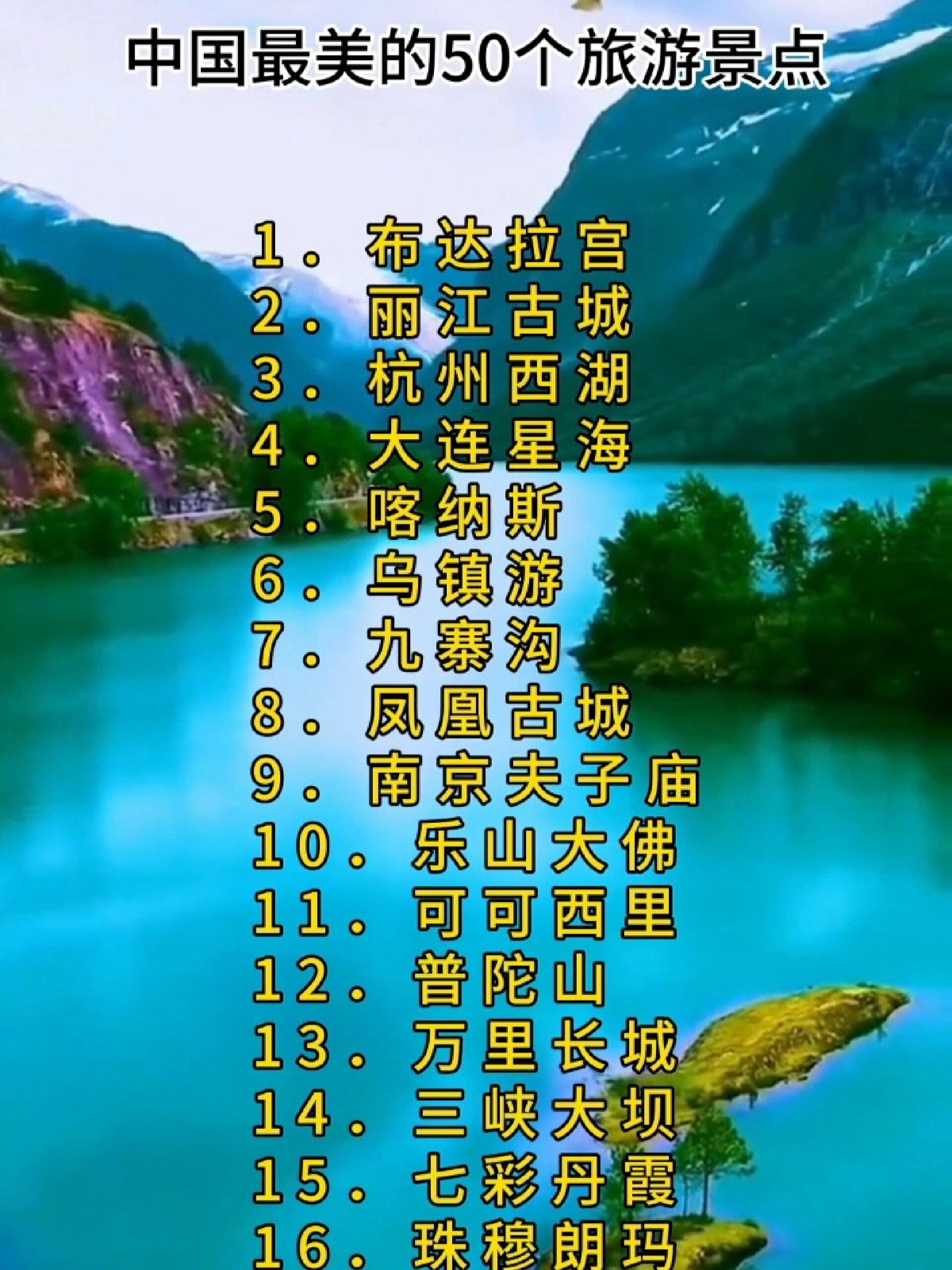 国内旅游景点排行前十海边