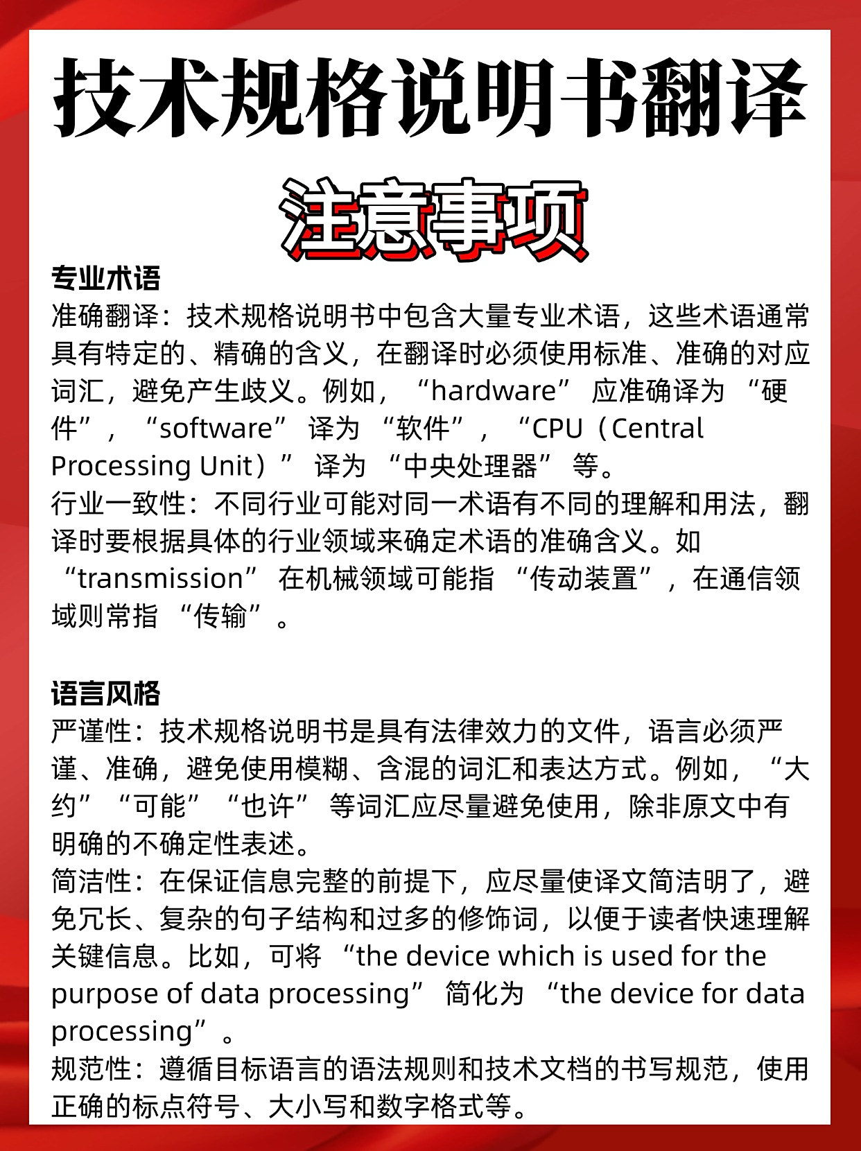 虞清晖