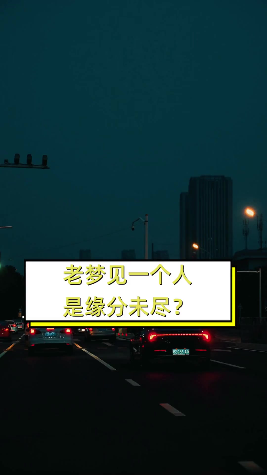 缘分未尽的十种表现