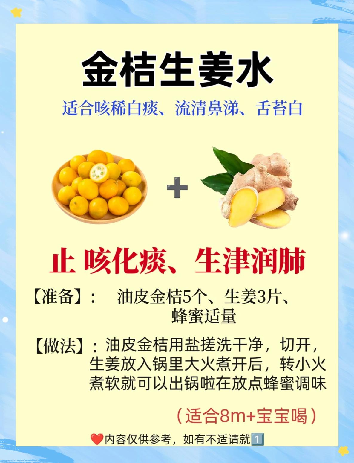 金桔怎么做治咳嗽化痰
