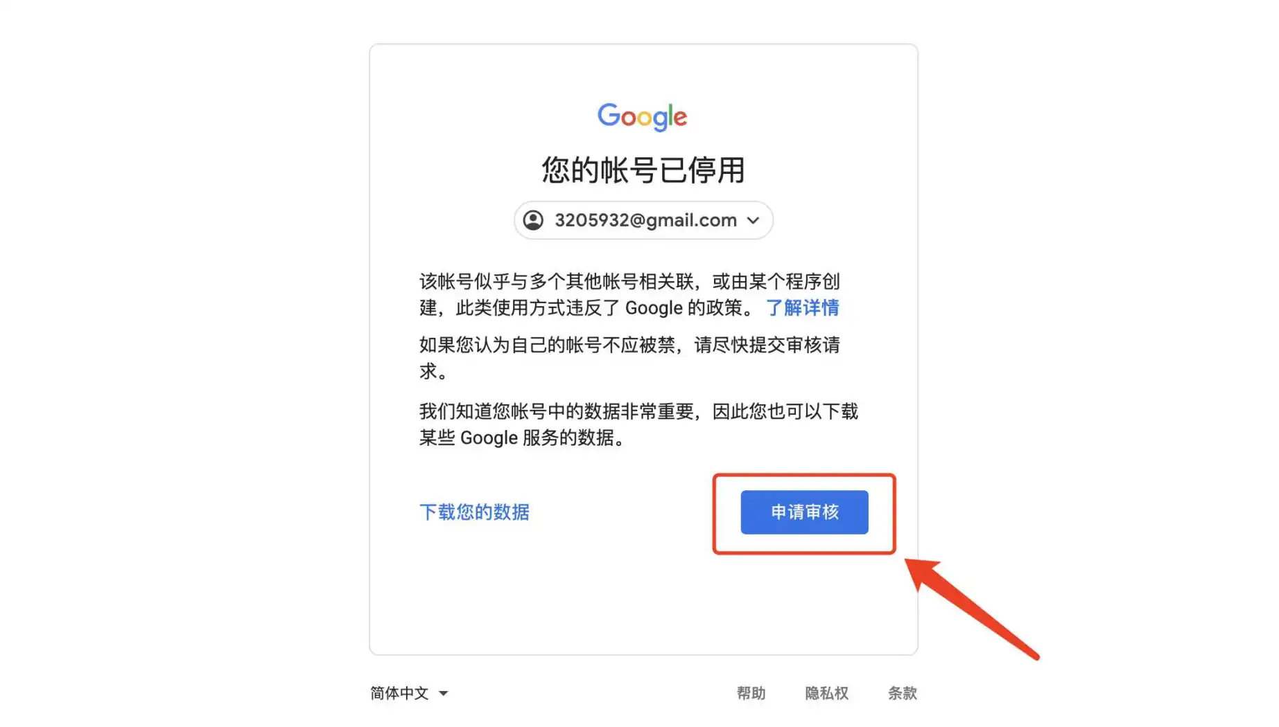 谷歌邮箱后缀怎么写