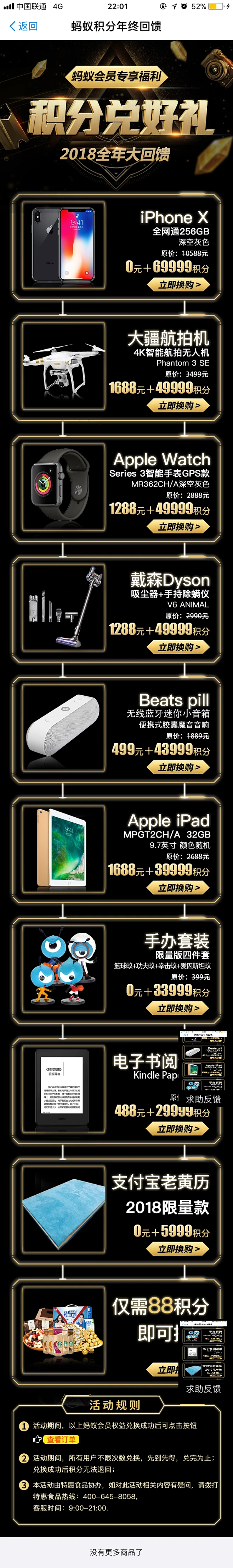 蚂蚁积分可以干嘛