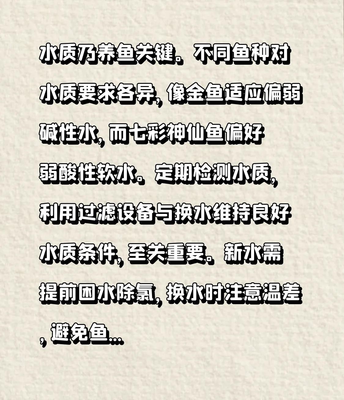 形容鱼的词语有哪些成语