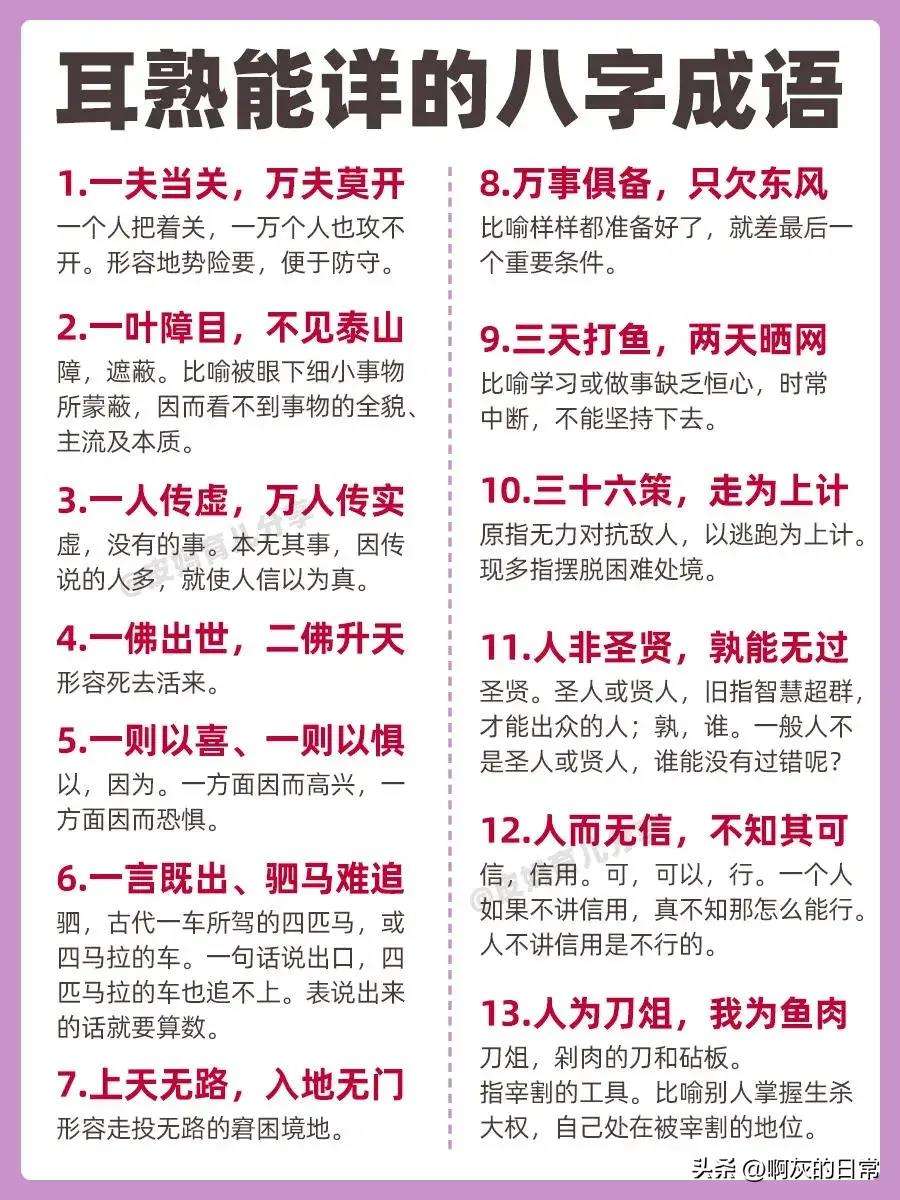 关于很喜欢的词语
