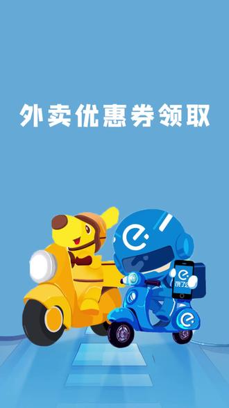 美团优惠券免费领取