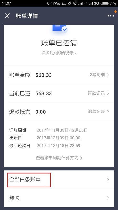 京东怎么分期付款买平板