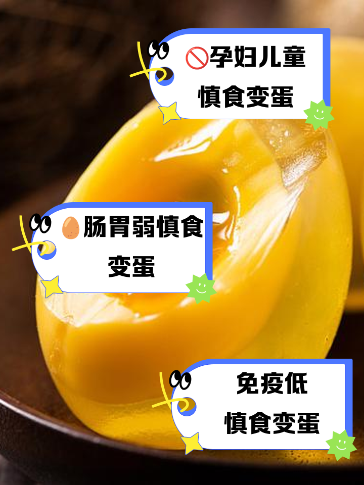 安全蛋和什么搭配好吃
