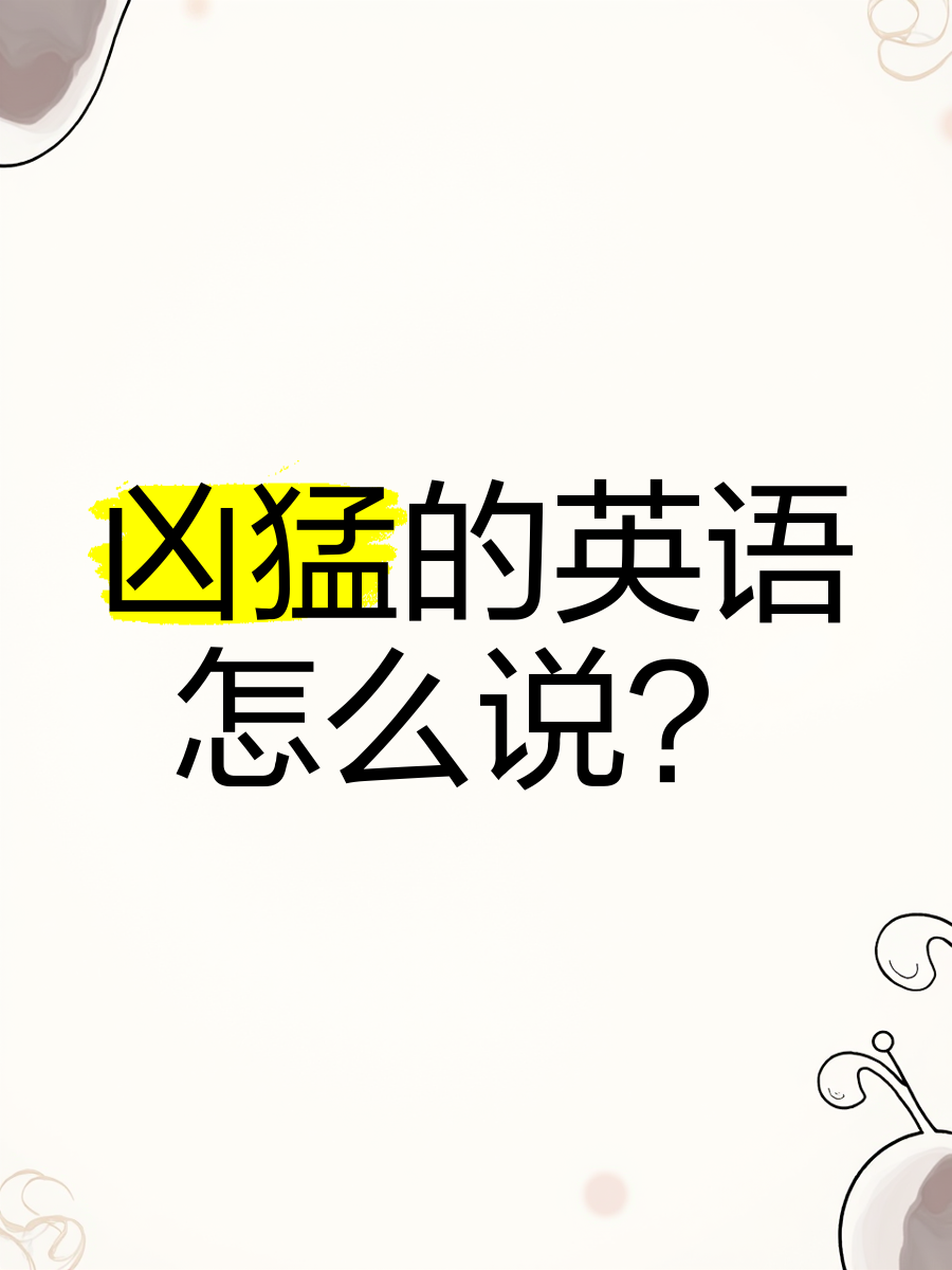 tiger读法