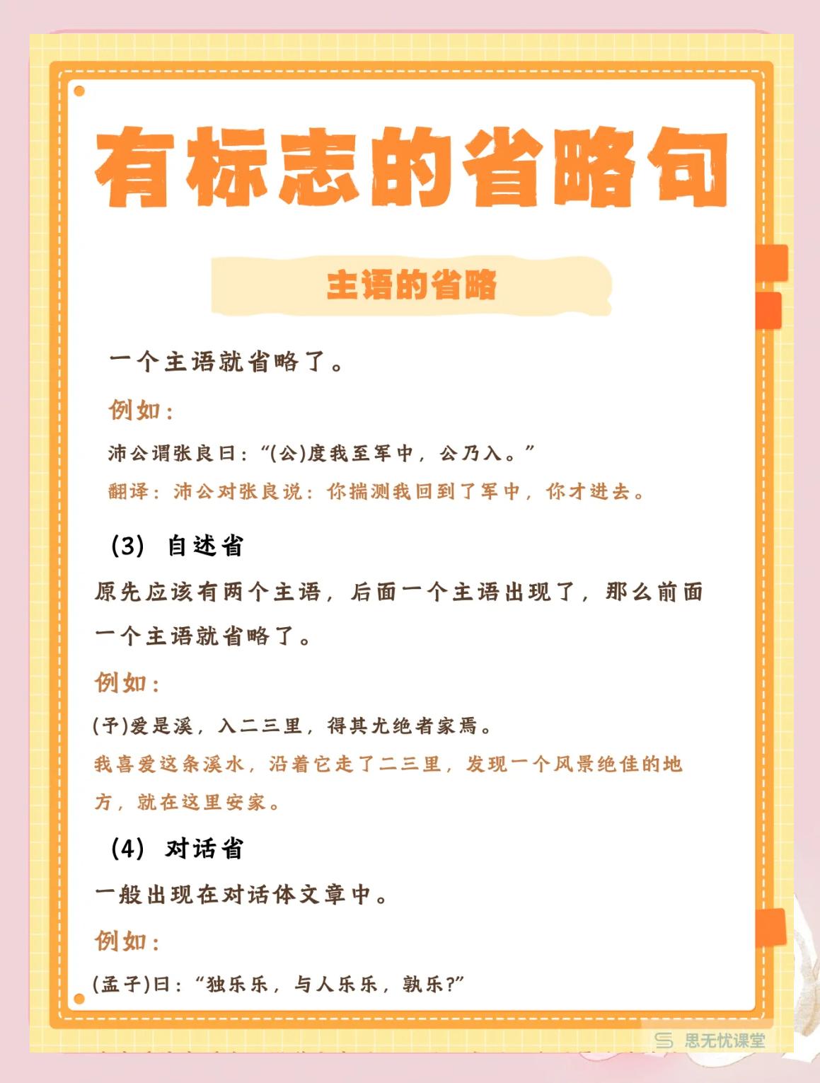 小省略号和大省略号的用法