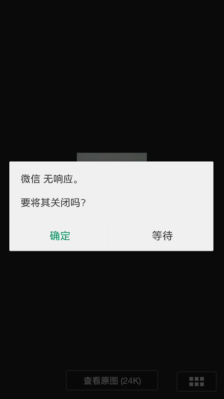 给对方发信息发不出去怎么回事