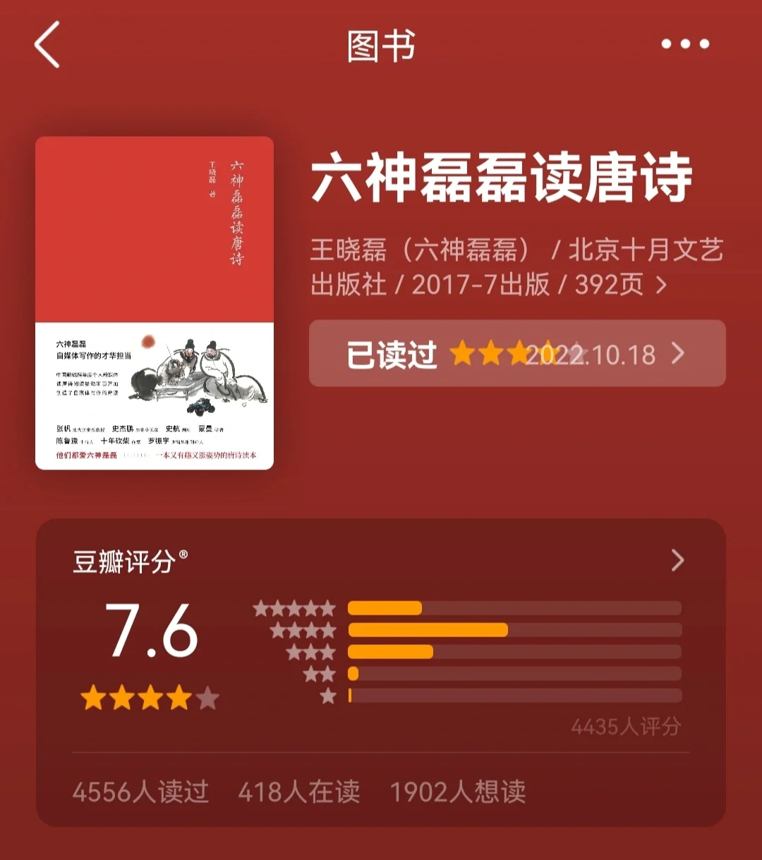 逸闻是什么意思解释
