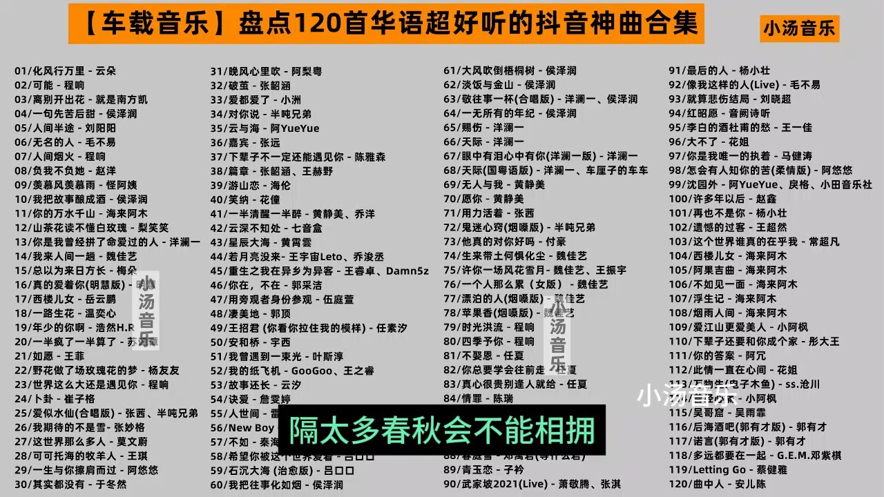 抖音最火的音乐是哪几个