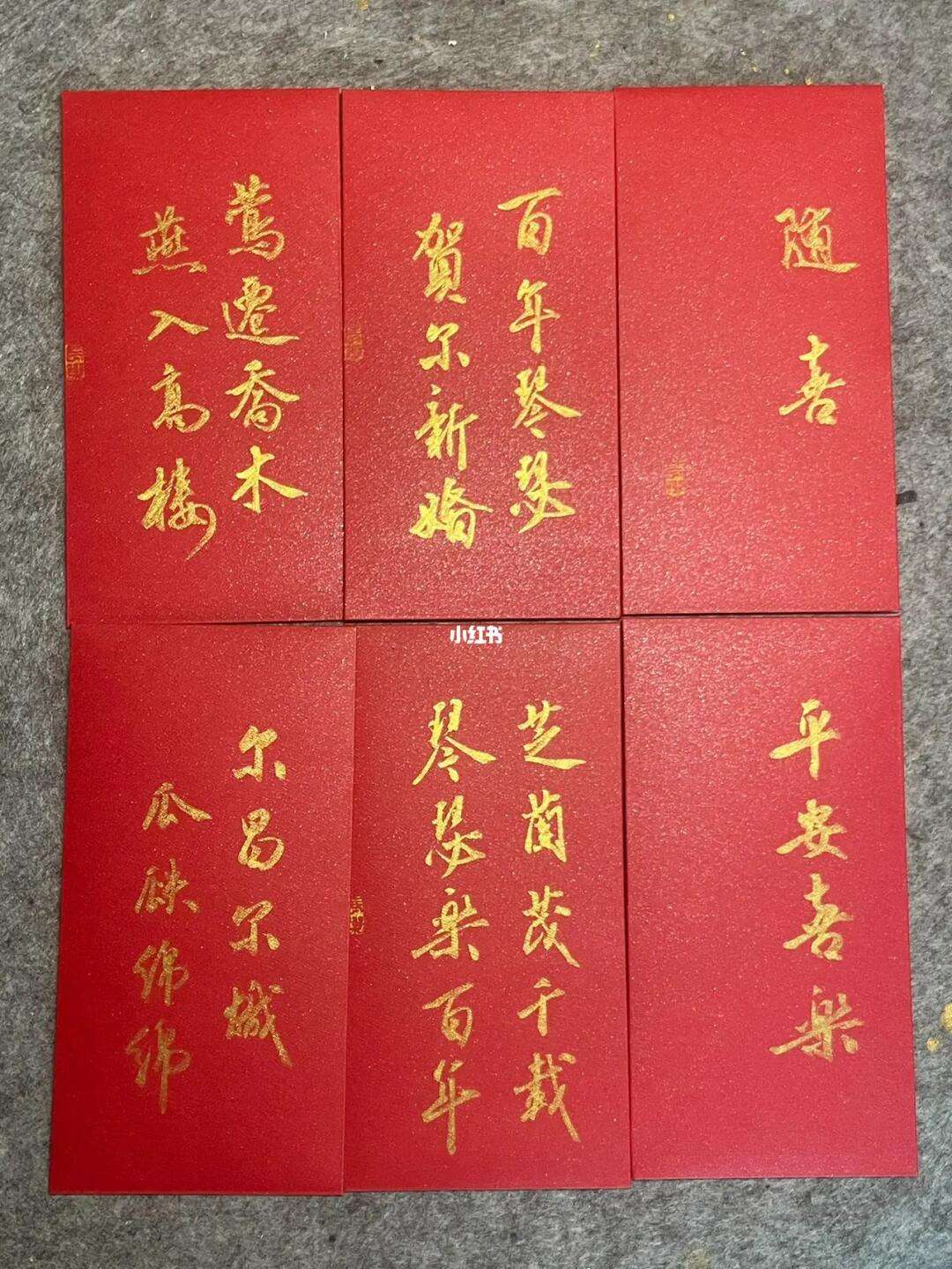 结婚祝福语红包上祝福语怎样写