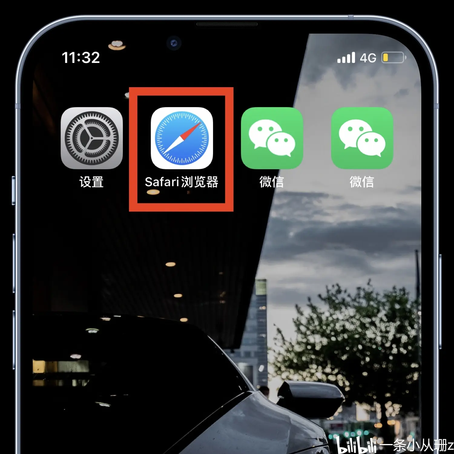 苹果怎么开2个微信号