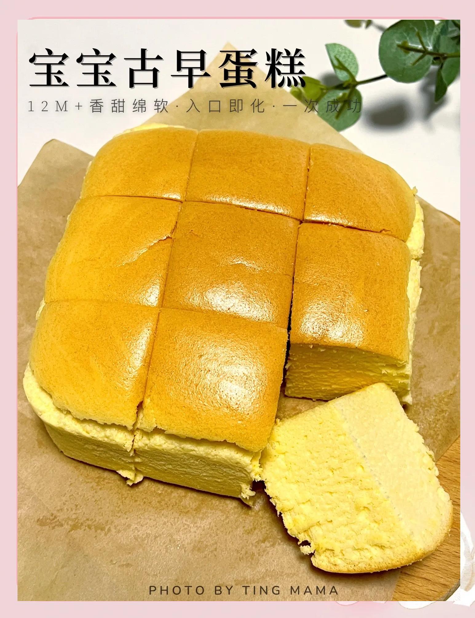 古早味蛋糕怎么做才有香味