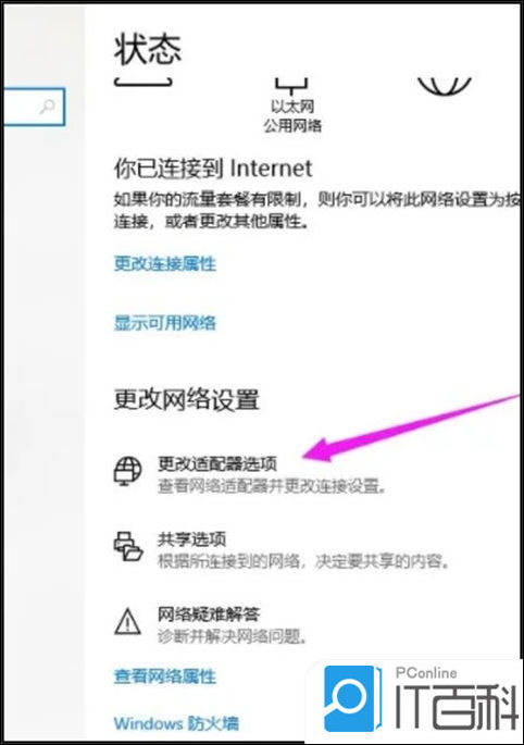 台式电脑连不上网怎么办教程