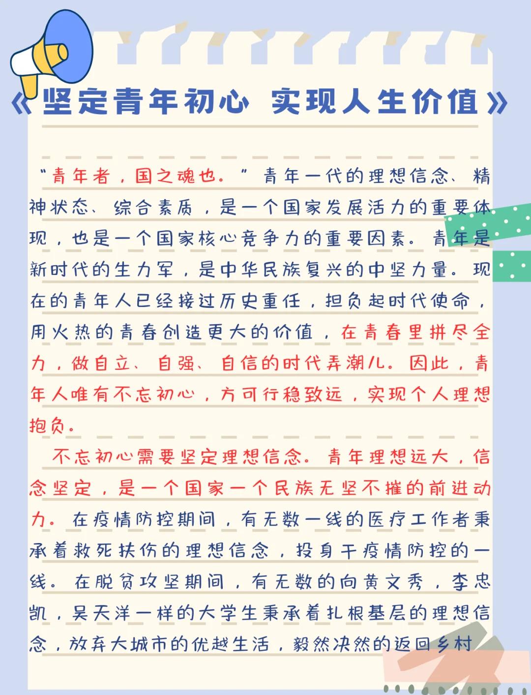 奋斗的意思和含义是什么