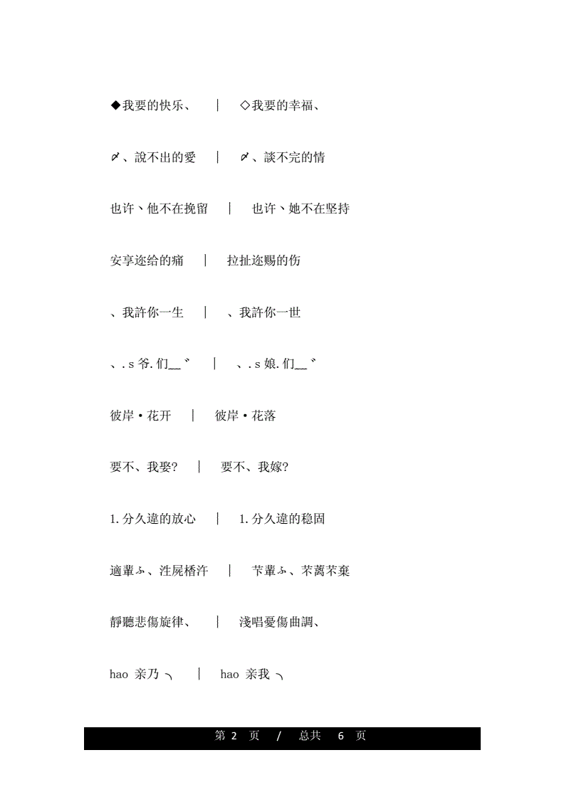 比较文艺范的情侣名字两个字