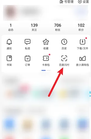 手机闪付怎么用微信支付