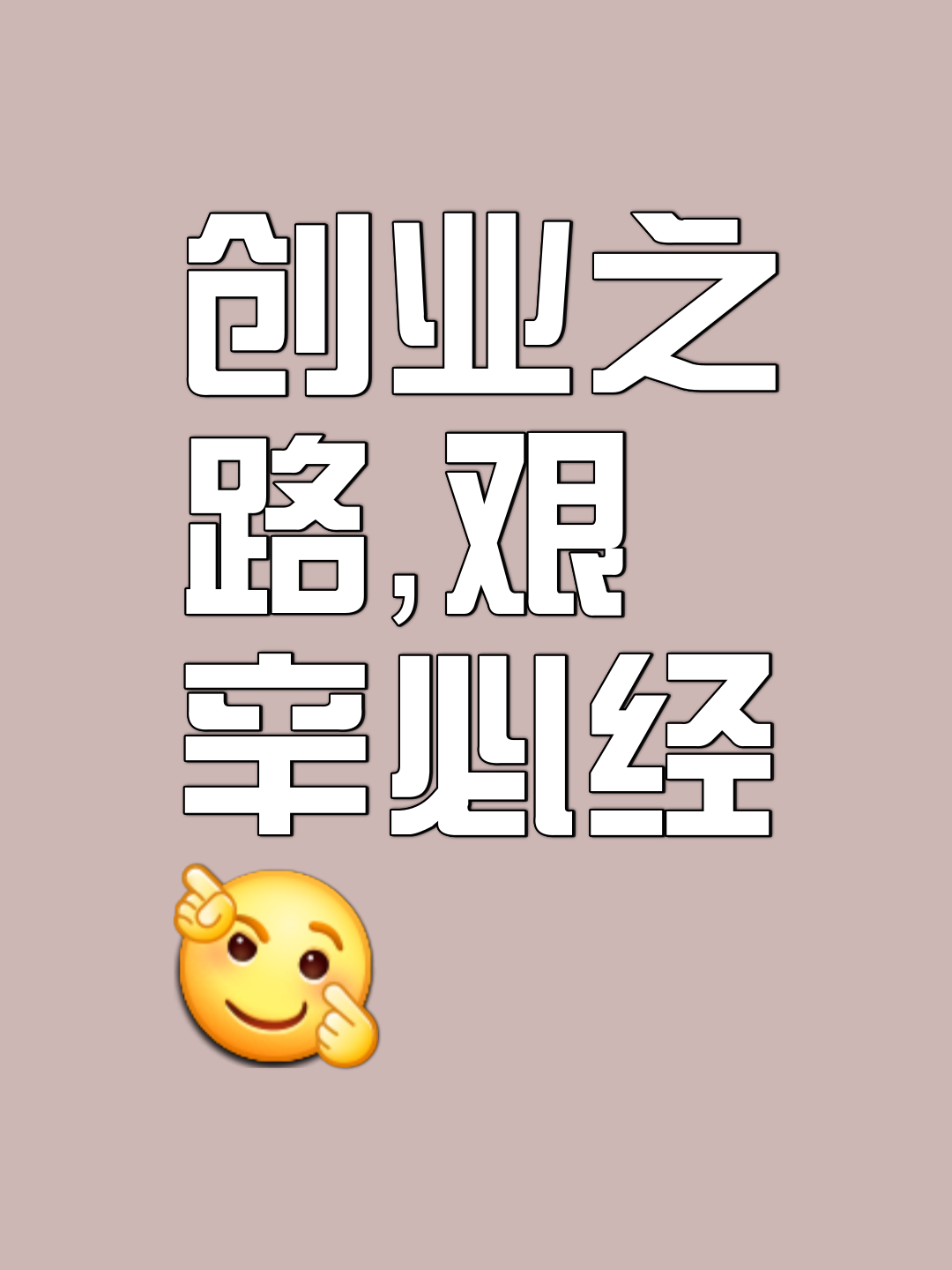 想创业找项目的进来