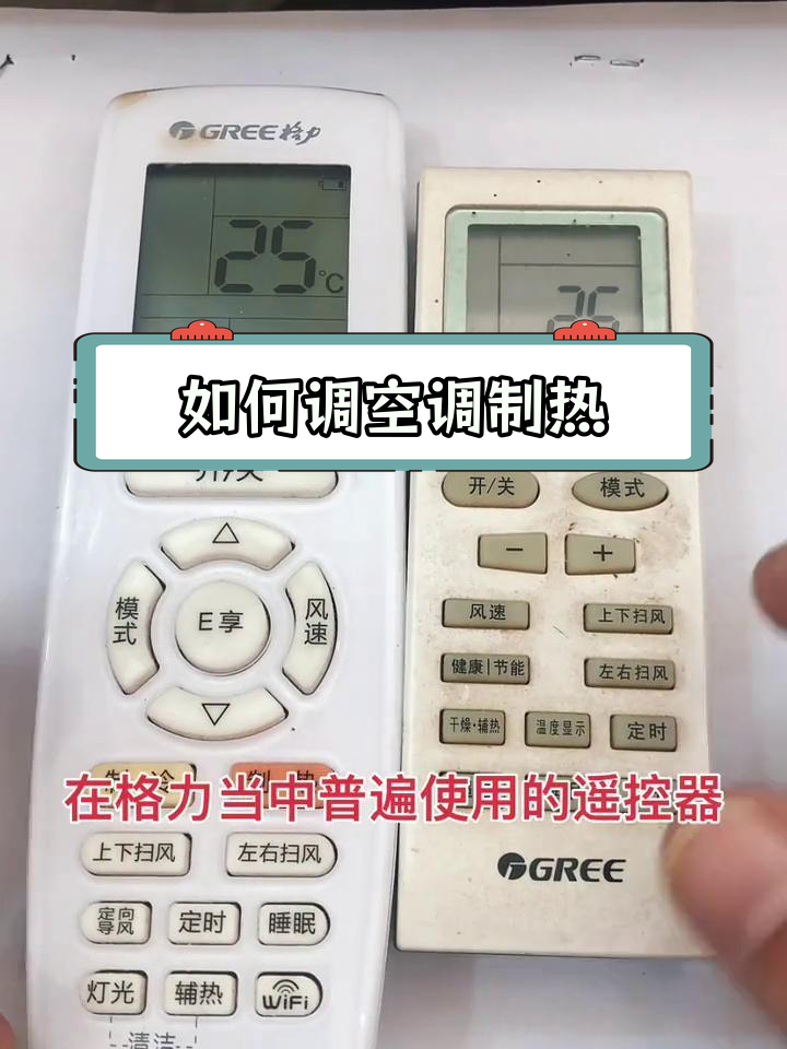 变频空调制热一会就停了是怎么一回事