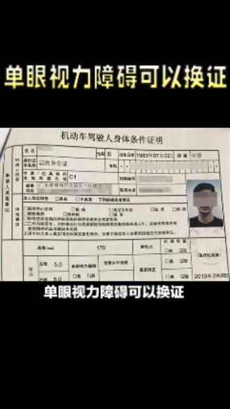 驾照体检视力要求严吗