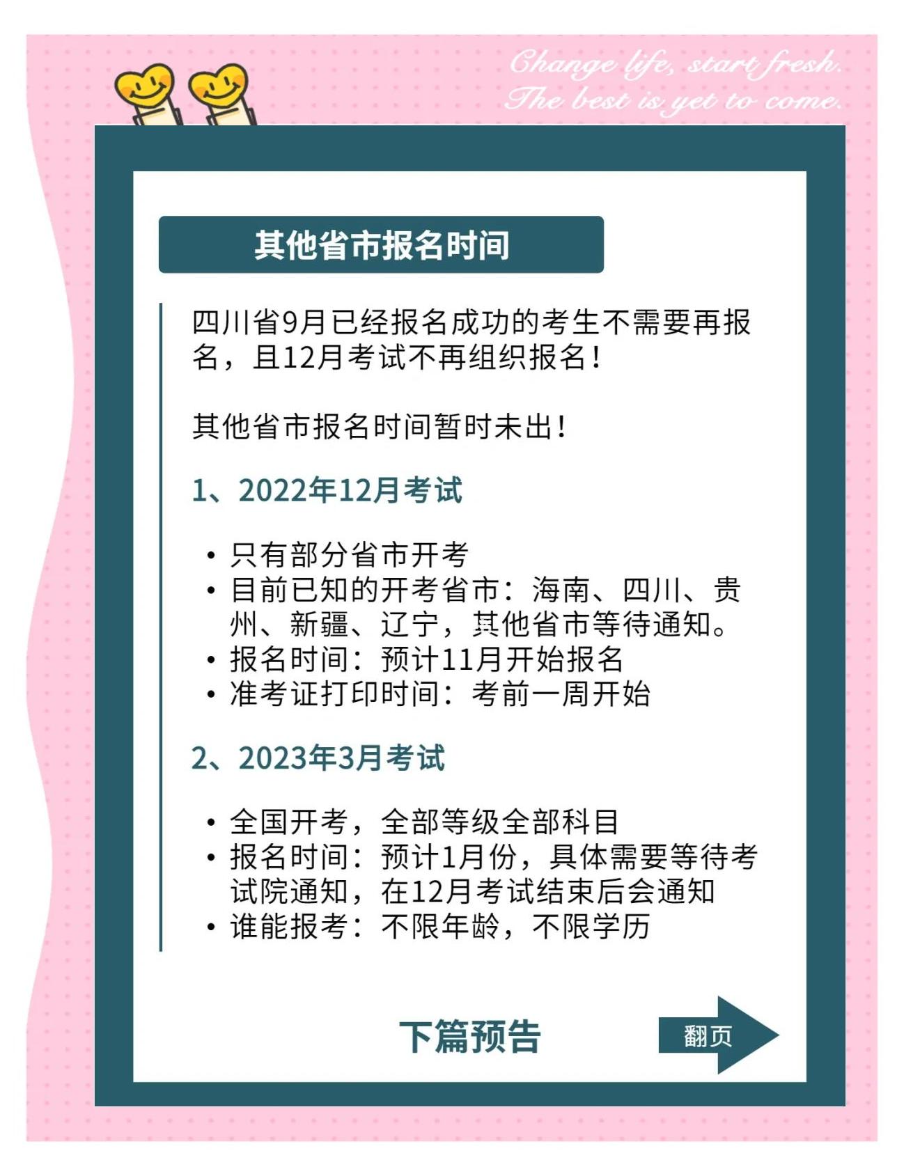计算机考试每年报名时间一样吗