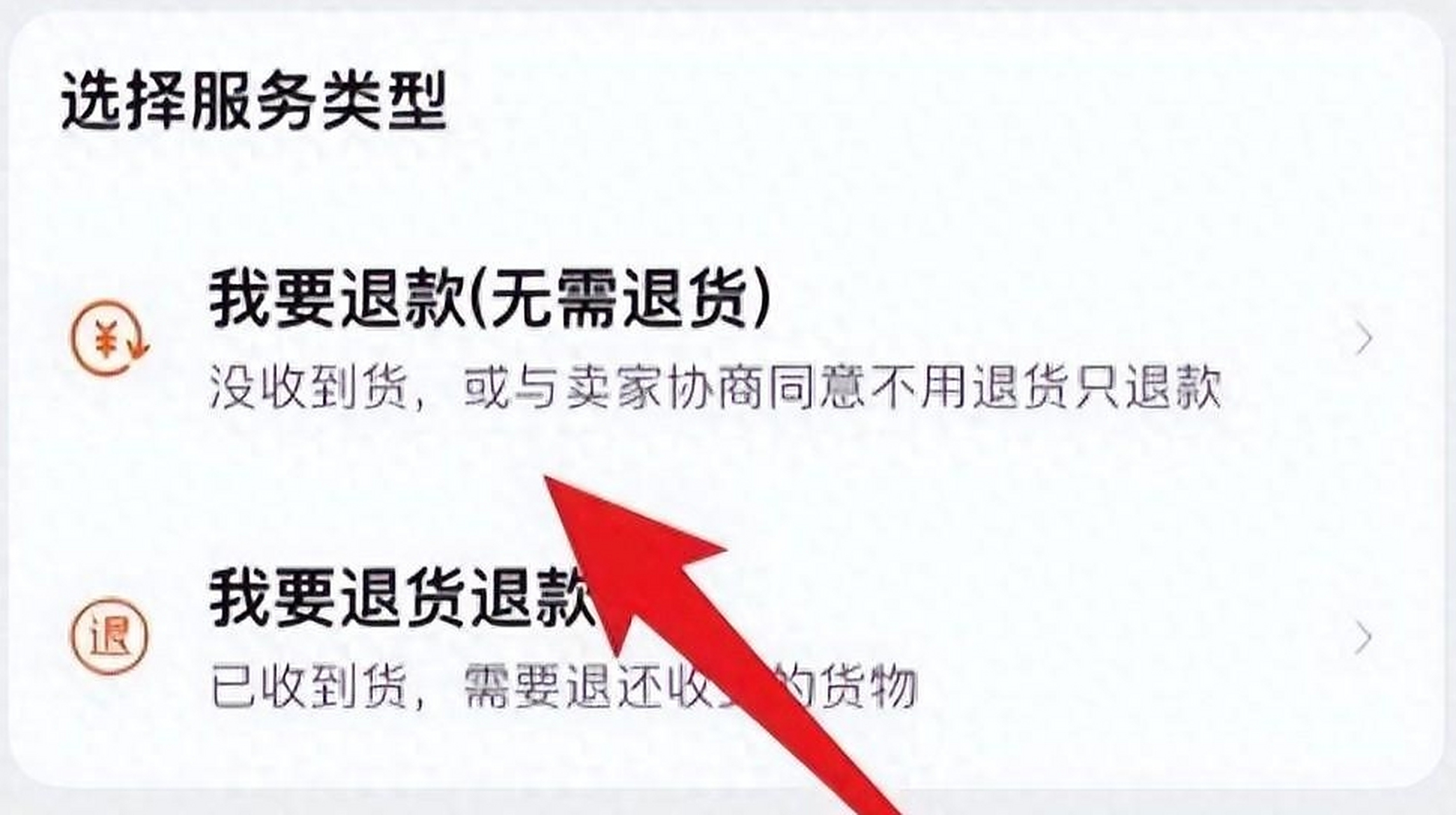 淘宝退货怎么退回去
