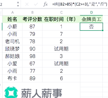 exce的if函数的多个条件