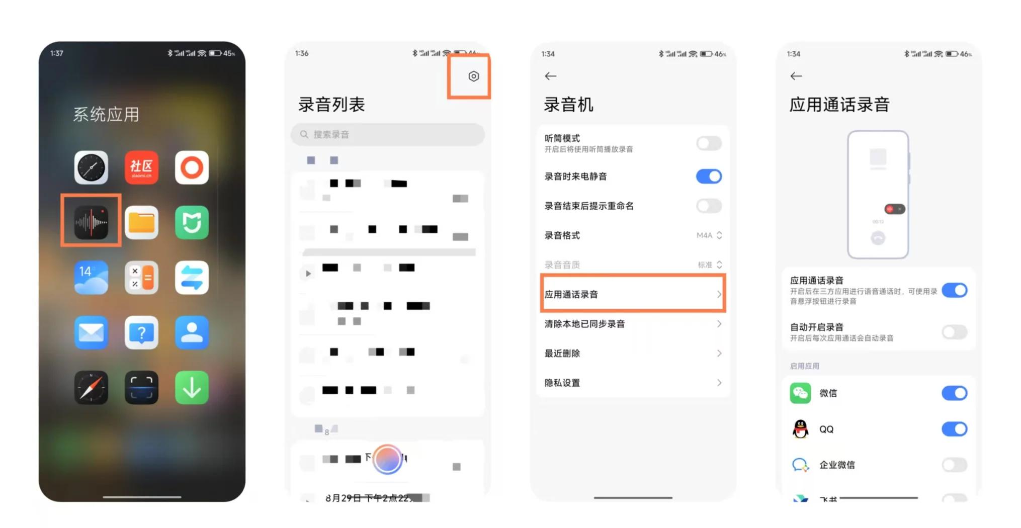 小米应用隐藏怎么设置