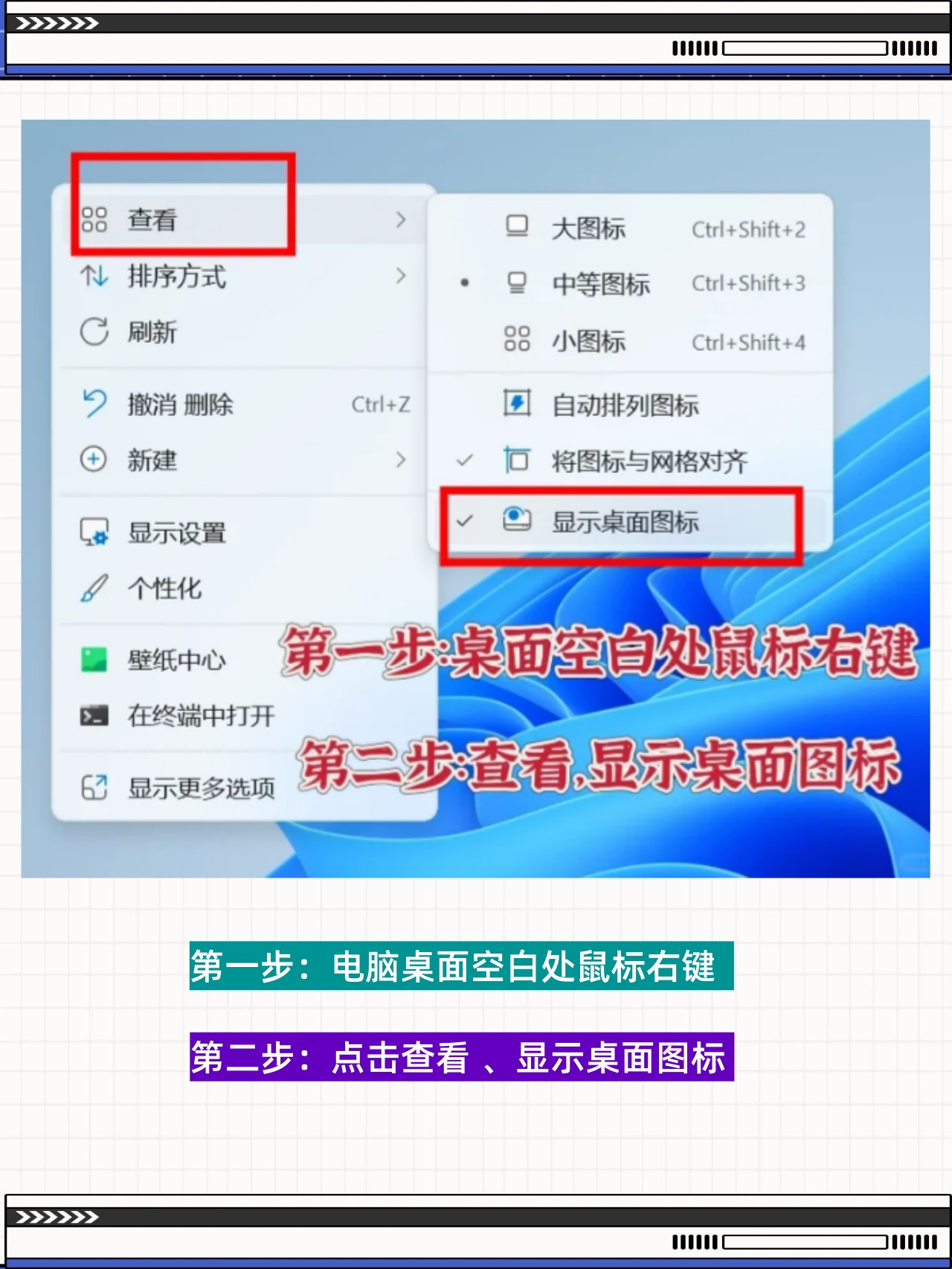 电脑音量图标不见了怎么恢复