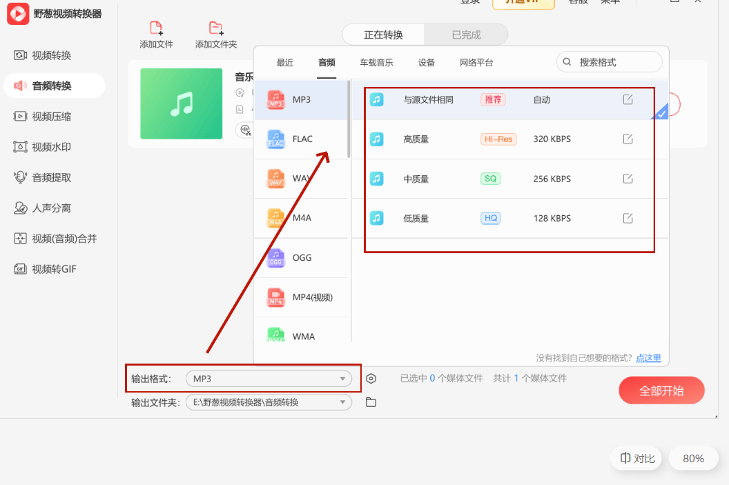 mp3用电脑怎么下歌曲到内存卡