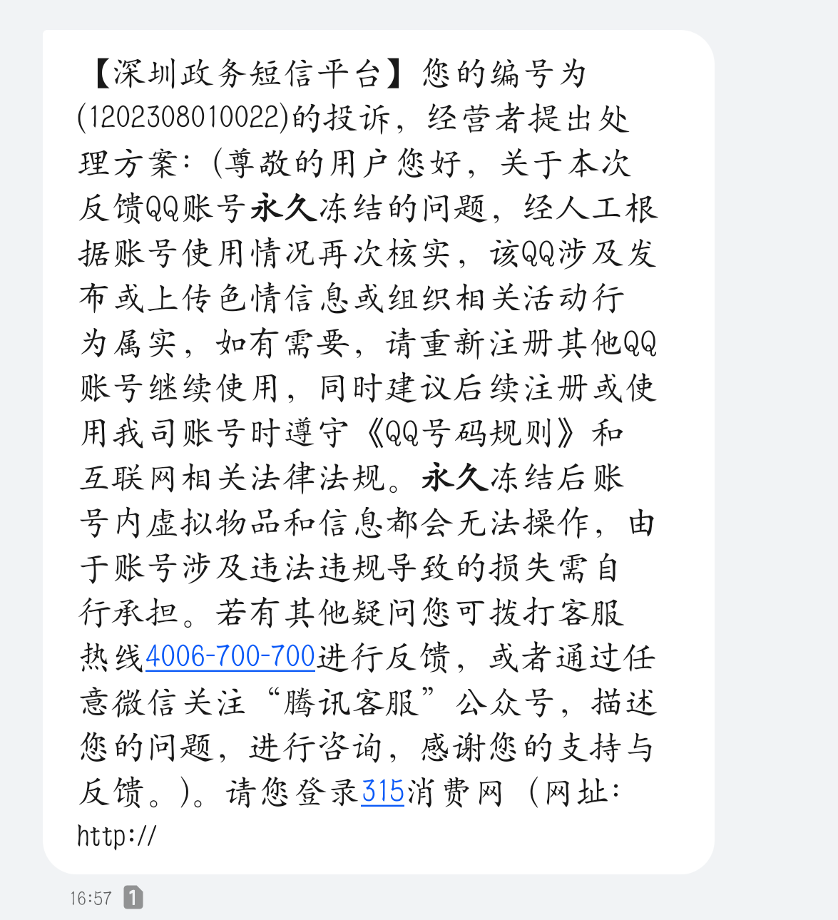 怎么举报别人能成功