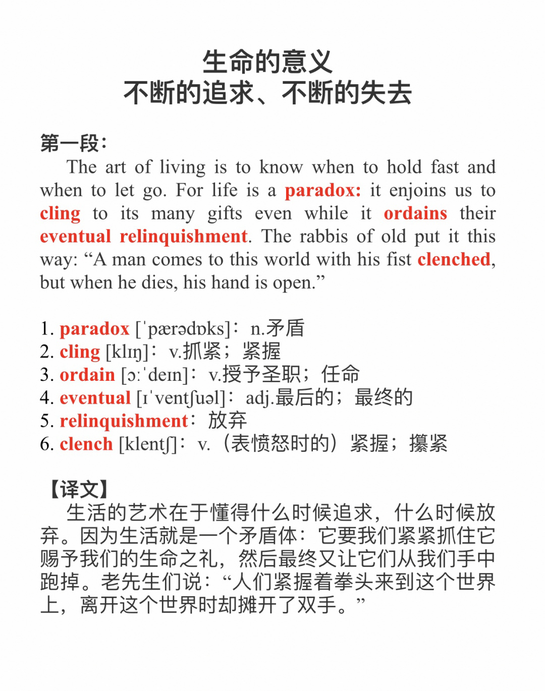 尤其是什么意思的答案