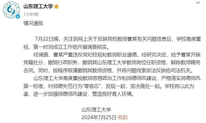 大学投诉学校会有什么后果