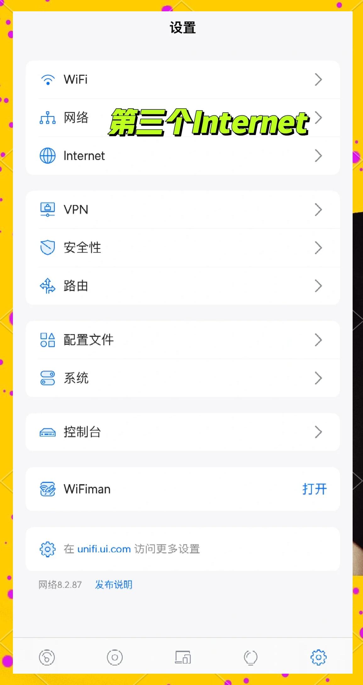 路由器设置19216811